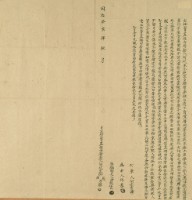 同治二年何□生等二人立杜賣盡根田厝藏品圖，第2張