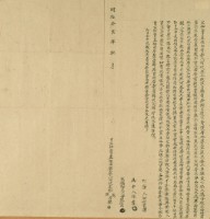 同治二年何□生等二人立杜賣盡根田厝藏品圖，第3張