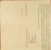 同治四年王通裕號兄弟侄等仝立胎典契字藏品圖，第1張