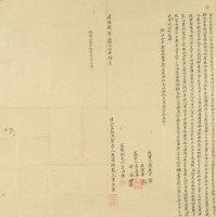 同治四年王通裕號兄弟侄等仝立胎典契字藏品圖，第3張