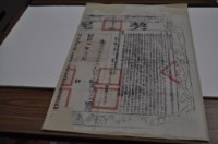 光緒四年何春風等三人親立杜賣盡根田契字藏品圖，第2張