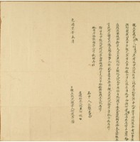光緒七年何進秀親立出找洗銀字藏品圖，第1張