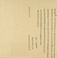 光緒七年何進秀親立出找洗銀字藏品圖，第3張