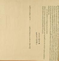 光緒十年林王親立找洗盡根併交契卷字藏品圖，第2張