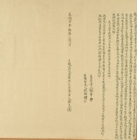 光緒十年林王親立找洗盡根併交契卷字藏品圖，第3張