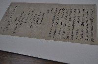 道光三十年祐生等立合約字藏品圖，第1張