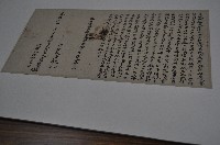 光緒七年黃洪但立現耕再晟契字藏品圖，第1張