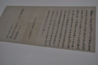 嘉慶四年一月南寮社崎頂許高生為胎字藏品圖，第2張