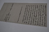 光緒十五年黃迎來立現□典字藏品圖，第1張