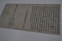 光緒二十二年四月王宮口黃海為胎字藏品圖，第1張