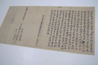 光緒二十二年四月王宮口黃海為胎字藏品圖，第2張