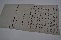 光緒十五年黃來等立為胎契字藏品圖，第1張