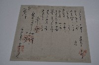 借據藏品圖，第1張