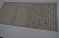 明治三十二年十二月媽官路黃佳為胎字藏品圖，第2張