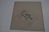 卷包單藏品圖，第1張