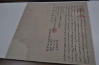 道光六年涂廉立杜賣盡根契字藏品圖，第1張