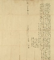 道光七年曾登觀等立繳典田契字藏品圖，第1張