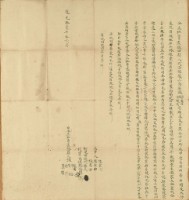 道光十一年張平等五人仝立杜賣盡根田契藏品圖，第1張