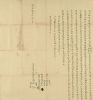 道光十一年張平等五人仝立杜賣盡根田契藏品圖，第2張
