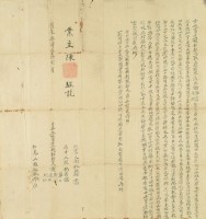 道光十四年謝興等四人仝立賣盡根杜契藏品圖，第3張