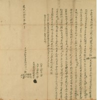 道光二十六年許心等六人仝立杜賣盡根契字藏品圖，第3張