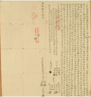 同治六年徐立興等六人立杜賣盡根水田埔地屋契字藏品圖，第1張