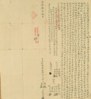 同治六年徐立興等六人立杜賣盡根水田埔地屋契字藏品圖，第2張