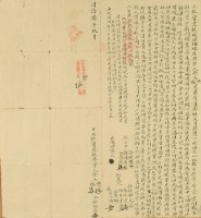 同治六年徐立興等六人立杜賣盡根水田埔地屋契字藏品圖，第3張