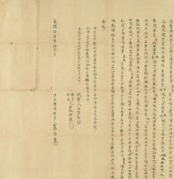 光緒十一年蔡烏番立暫典契字藏品圖，第2張