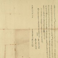 光緒十八年二月二林上保塗厝厝庄蔡金長胎借字藏品圖，第2張