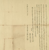光緒十八年二月二林上保塗厝厝庄蔡金長胎借字藏品圖，第3張