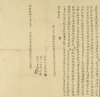 光緒十八年涂漏立杜賣盡根厝地契字藏品圖，第3張