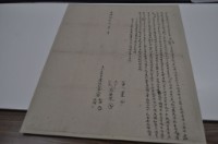 光緒十九年蔡和尚等二人仝立杜賣盡根契字藏品圖，第2張