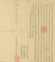 光緒二十年林文豪立找洗杜賣盡根契字藏品圖，第2張
