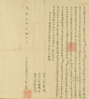 光緒二十年林文豪立找洗杜賣盡根契字藏品圖，第3張