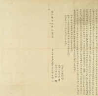 明治二十九年蔡水明立杜賣盡根契字藏品圖，第2張