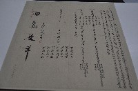 明治三十六年洪福開等仝立鬮分字藏品圖，第1張