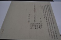 明治三十六年洪福開等五人仝立杜賣盡根契（含契尾）藏品圖，第1張