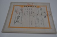 明治三十六年洪福開等五人仝立杜賣盡根契（含契尾）藏品圖，第4張