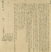 光緒四年林灼仁等人仝立鬮書字藏品圖，第1張