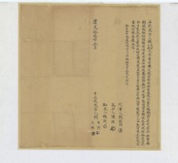 道光十五年賴天河立找洗字藏品圖，第2張