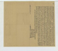 光緒五年張晉爵立轉典契字藏品圖，第1張