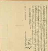 同治二年呂水源立杜賣盡斷根山林埔薗契字藏品圖，第1張