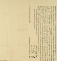 同治二年呂水源立杜賣盡斷根山林埔薗契字藏品圖，第2張