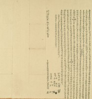 同治二年呂水源立杜賣盡斷根山林埔薗契字藏品圖，第3張