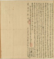 道光十年立杜賣盡根埔薗契藏品圖，第1張