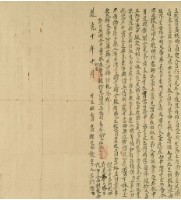 道光十年立杜賣盡根埔薗契藏品圖，第2張