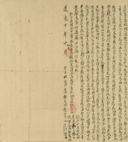 道光十年立杜賣盡根埔薗契藏品圖，第3張