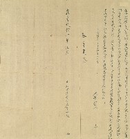 嘉慶二十四年呂阿敖立分□契字藏品圖，第1張