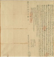 嘉慶二十三年李見龍等二人立杜賣儘斷根山埔薗契字藏品圖，第1張